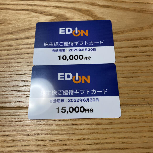 最新 エディオン 株主優待ギフトカード4枚40000円分