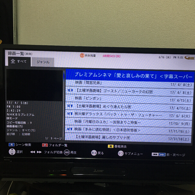 三菱電機 ブルーレイレコーダー内蔵液晶テレビ www.krzysztofbialy.com
