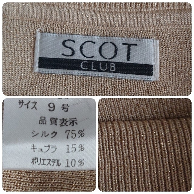 SCOT CLUB(スコットクラブ)のSCOTCLUB・シルク75%ゴールドカシュクールアンサンブル・クリーニング済み レディースのトップス(アンサンブル)の商品写真