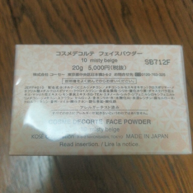 COSME DECORTE(コスメデコルテ)の新品未開封  コスメデコルテ フェイスパウダー #10 コスメ/美容のベースメイク/化粧品(フェイスパウダー)の商品写真