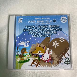 音楽劇　お遊戯会用CD(キッズ/ファミリー)