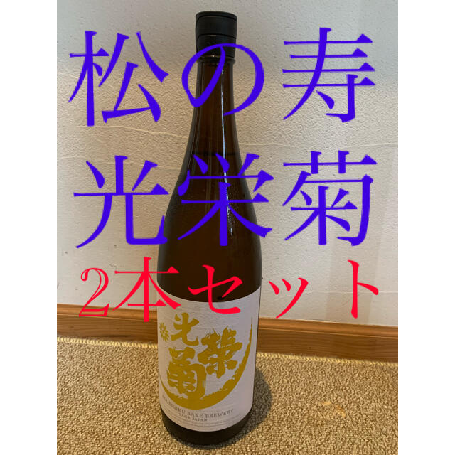 光栄菊 サンバースト ナツノコトブキ 純米吟醸 1800ml 2021.05詰