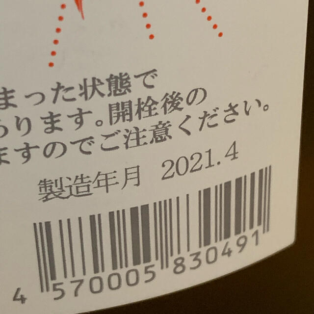 光栄菊 サンバースト ナツノコトブキ 純米吟醸 1800ml 2021.05詰 絶妙