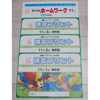 しょうがく社　年中～年長　後半プリント