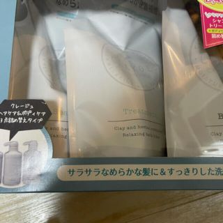 シセイドウ(SHISEIDO (資生堂))のクレージュ シャンプー(シャンプー/コンディショナーセット)