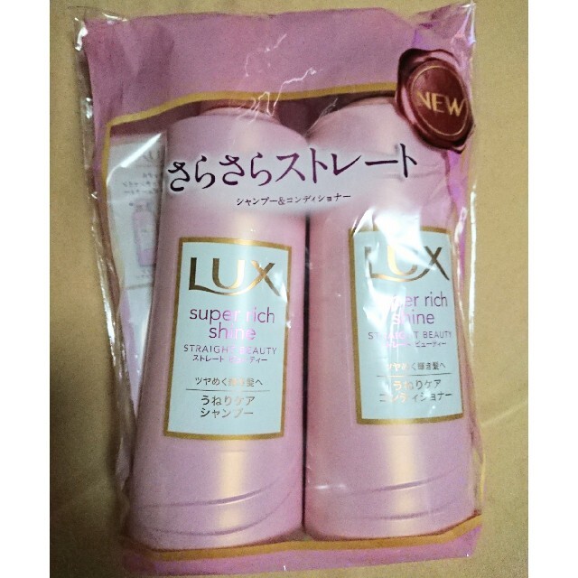 LUX(ラックス)のHokuchanさん専用 ラックスシャンプー コンディショナー 計8本 コスメ/美容のヘアケア/スタイリング(シャンプー/コンディショナーセット)の商品写真