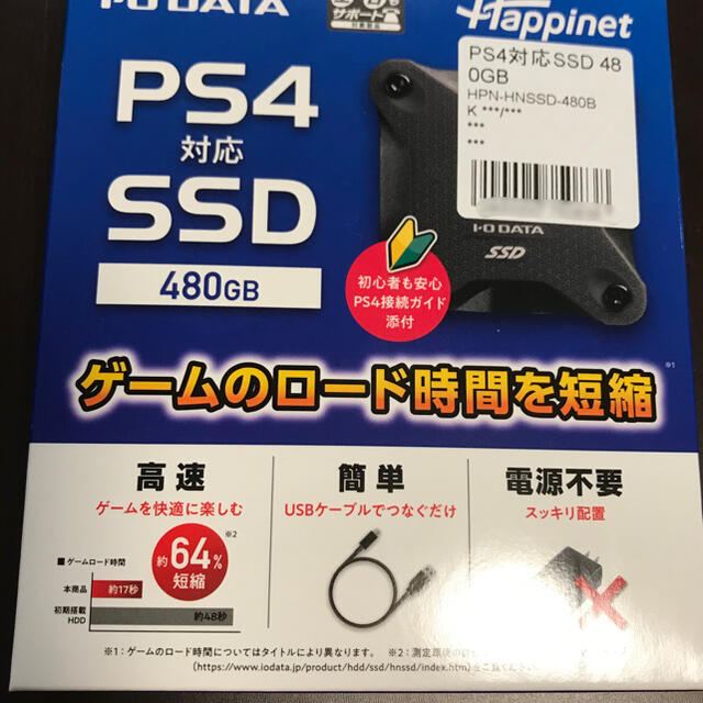 IODATA PS4対応SSD 480GB HNSSD-480BK 未開封