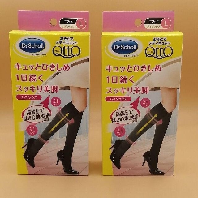 Dr.scholl(ドクターショール)のおそとでメディキュット ハイソックス Lサイズ 2足 レディースのレッグウェア(ソックス)の商品写真