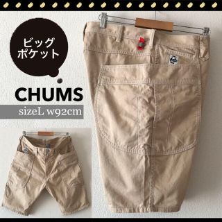 チャムス(CHUMS)のチャムス★ガーデニングエプロンポケット★ツイルショーツ★サイズL/w92cm(ショートパンツ)