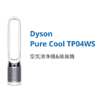 ダイソン(Dyson)のDyson Pure Cool TP04 WS N(扇風機)