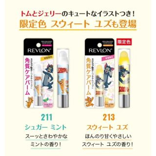 レブロン(REVLON)のレブロン キスシュガースクラブ　２本セット(リップケア/リップクリーム)