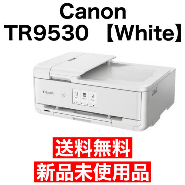 Canon(キヤノン)のCanon PIXUS TR9530 White（白色）【新品未使用品】 スマホ/家電/カメラのPC/タブレット(PC周辺機器)の商品写真