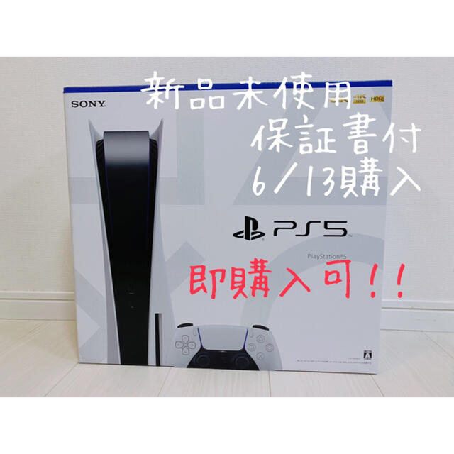 PS5 SONY PlayStation5 CFI-1000A01