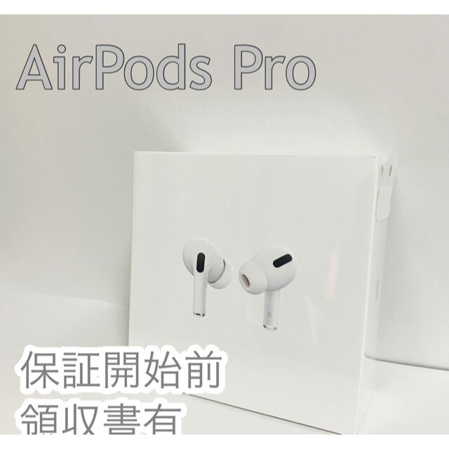 AirPods Pro MWP22J/A 国内正規品 領収書有 - ヘッドフォン/イヤフォン