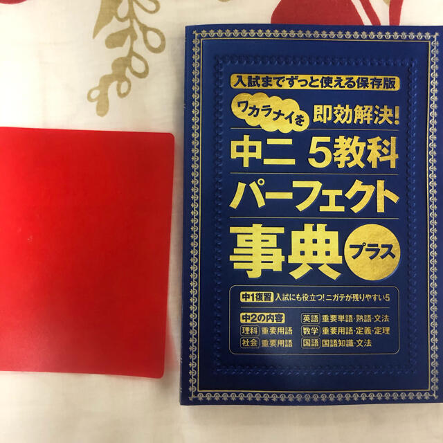 中学校２年　定期考査用教材（Benesse） エンタメ/ホビーの本(語学/参考書)の商品写真