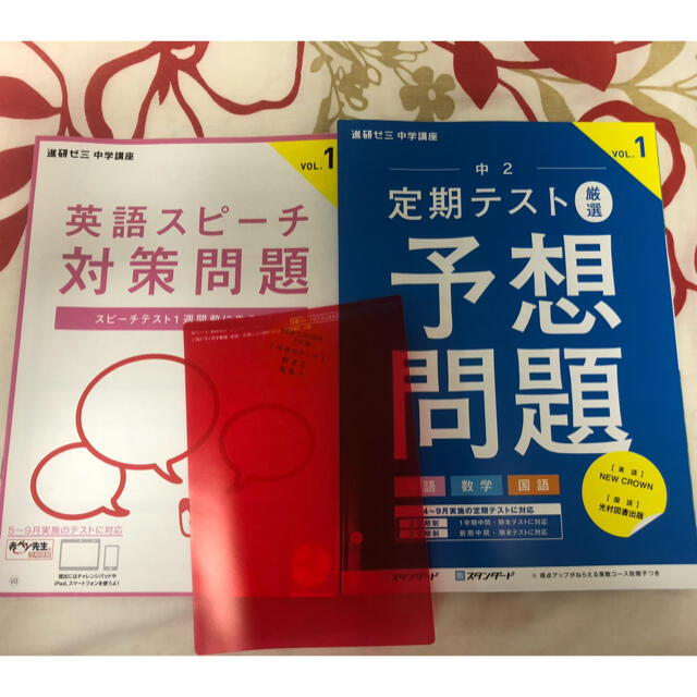 中学校２年　定期考査用教材（Benesse） エンタメ/ホビーの本(語学/参考書)の商品写真