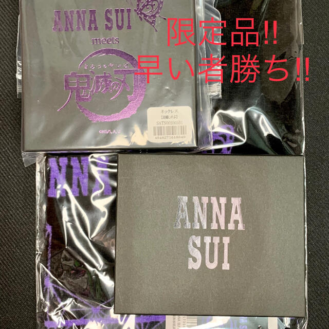 【高品質】 ANNA SUI - ANNA SUI 鬼滅の刃コラボ　財布　ネックレス　タオルセット 財布