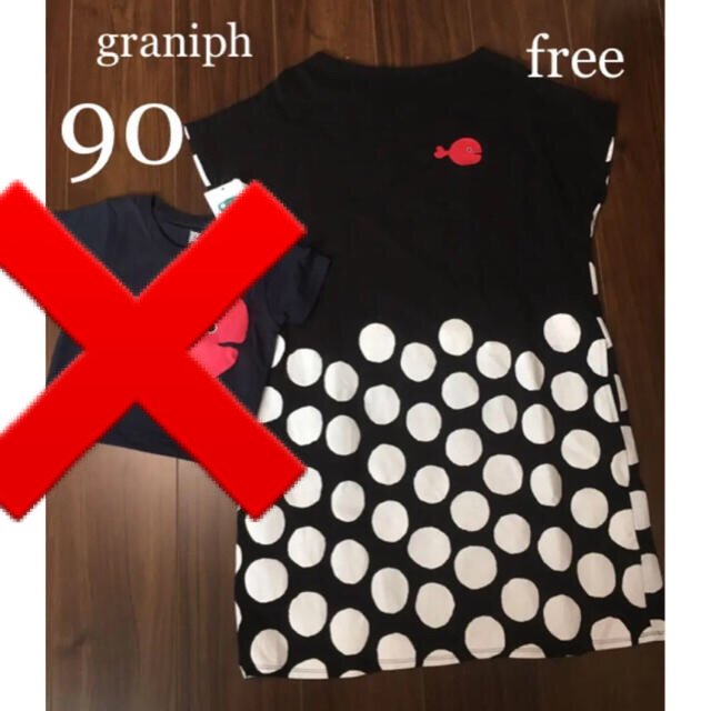 Design Tshirts Store graniph(グラニフ)の大人のみ キッズ/ベビー/マタニティのキッズ服男の子用(90cm~)(Tシャツ/カットソー)の商品写真
