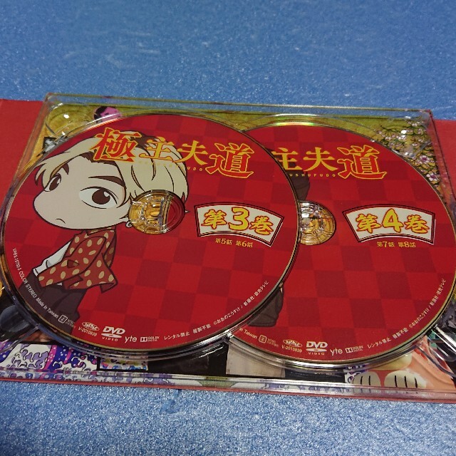 『極主夫道』DVD-BOX 4