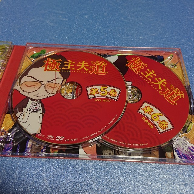 『極主夫道』DVD-BOX 5