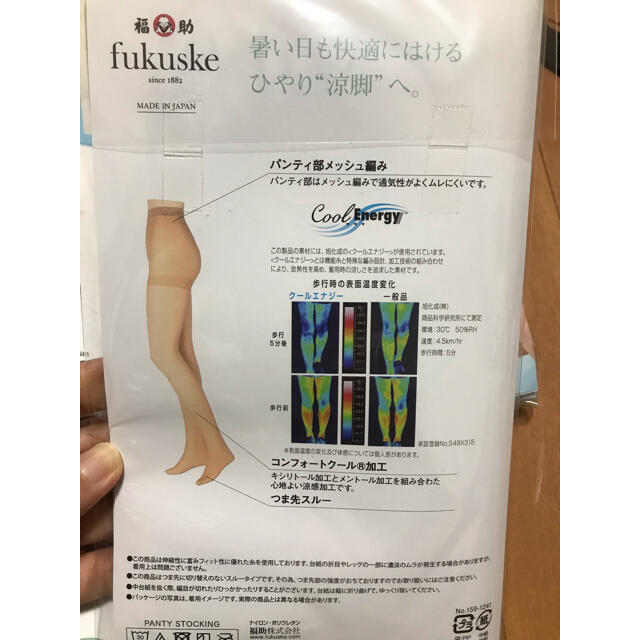 fukuske(フクスケ)の新品！福助★ストッキング 8足セット　福助 日本製 レディースのレッグウェア(タイツ/ストッキング)の商品写真