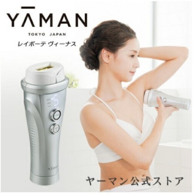 新品未使用】YA-MAN レイボーテ ヴィーナス 脱毛器-