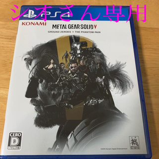 メタルギア ソリッド V グラウンド・ゼロズ ＋ ファントムペイン PS4(家庭用ゲームソフト)