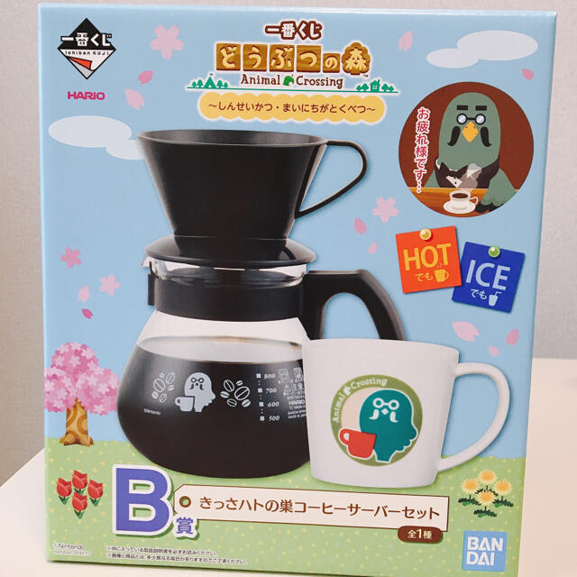 どうぶつの森　一番くじ　コーヒーサーバー　値下げ