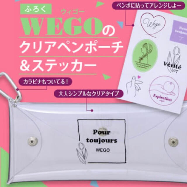 NICE CLAUP(ナイスクラップ)のニコラ ニコプチ 付録 エコバッグ メゾピアノサコッシュ WEGOペンケース レディースのバッグ(エコバッグ)の商品写真