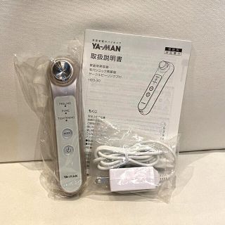 ！引っ越し処分！【即購入可】美品　ヤーマン　サークルピーリングプロ　箱なし