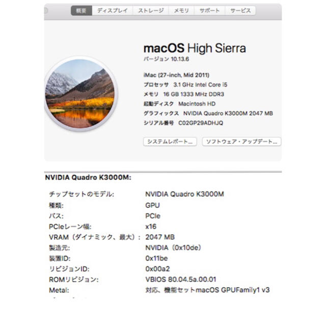 Apple(アップル)のiMac2011 27インチ 爆速SSD スマホ/家電/カメラのPC/タブレット(デスクトップ型PC)の商品写真