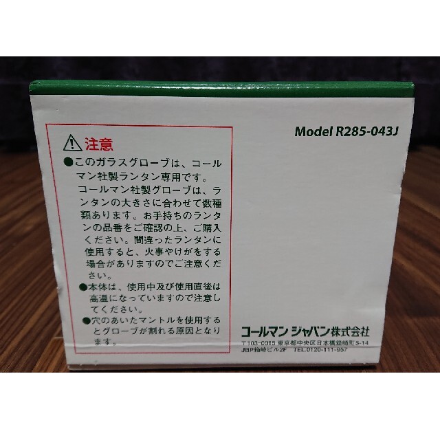 Coleman - 送料無料♪Coleman コールマン交換用耐熱ガラスグローブ