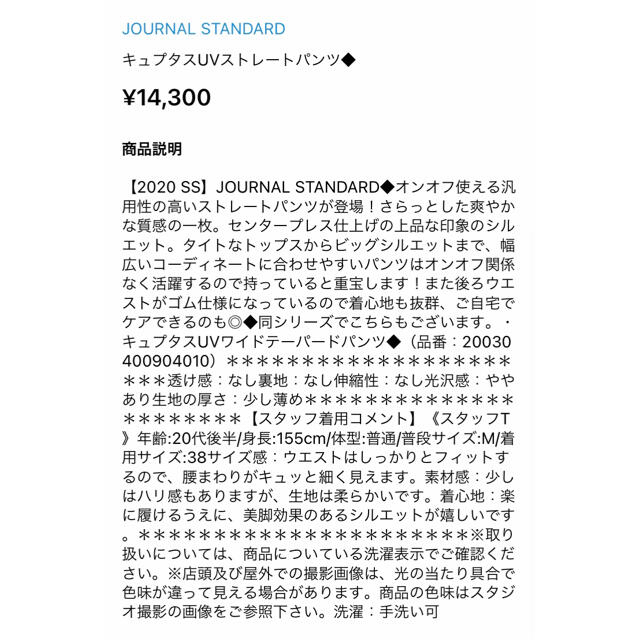 JOURNAL STANDARD(ジャーナルスタンダード)のジャーナルスタンダード  パンツ レディースのパンツ(カジュアルパンツ)の商品写真