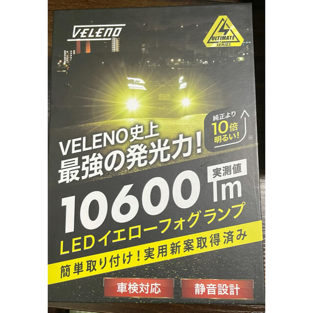 自動車VELENO LED イエロー  H8/H11/H16 hb4 爆光 フォグ