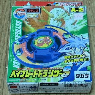 タカラトミー(Takara Tomy)の【未開封】ドランザーS 爆転シュートベイブレード(その他)