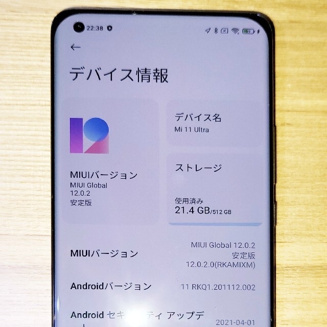 ANDROID(アンドロイド)の【GlobalROM】Xiaomi Mi11 Ultra 12/512 中国版 スマホ/家電/カメラのスマートフォン/携帯電話(スマートフォン本体)の商品写真