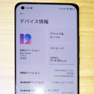 アンドロイド(ANDROID)の【GlobalROM】Xiaomi Mi11 Ultra 12/512 中国版(スマートフォン本体)