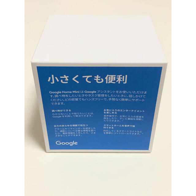 Google(グーグル)の【新品未開封】Google Home Mini チョーク ※匿名配送 スマホ/家電/カメラのオーディオ機器(スピーカー)の商品写真