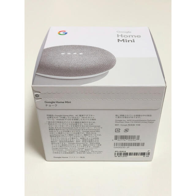 Google(グーグル)の【新品未開封】Google Home Mini チョーク ※匿名配送 スマホ/家電/カメラのオーディオ機器(スピーカー)の商品写真