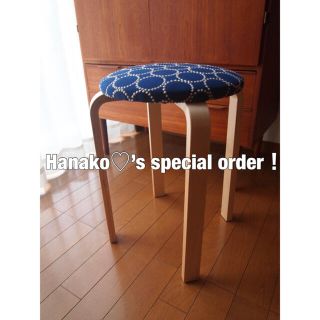 ミナペルホネン(mina perhonen)のHanako♡さん専用 ミナペルホネン ハンドメイド スツール タンバリン 生地(スツール)