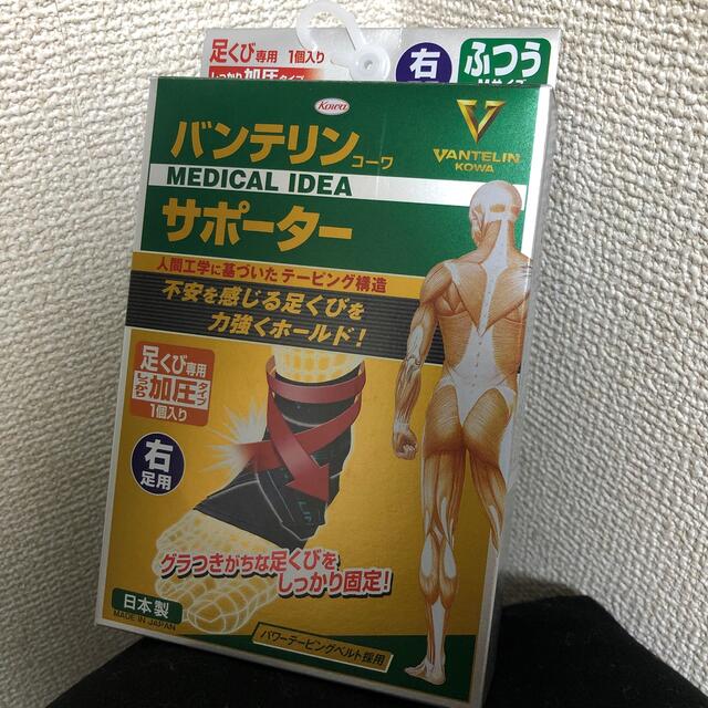 試着のみ バンテリンサポーター 足首 右足用mサイズの通販 By Pinya ラクマ 試着のみ バンテリンサポーター 足首 右足用mサイズの通販 By Pinya ラクマ