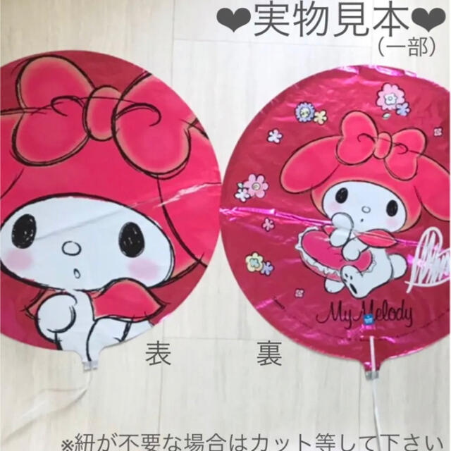超豪華 マイメロ マイメロディ 風船セット 誕生日 飾り付け 女の子 プレゼント 超豪華 マイメロ マイメロディ 風船セット 誕生日 飾り付け 女の子 プレゼント