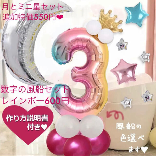 超豪華 マイメロ マイメロディ 風船セット 誕生日 飾り付け 女の子 プレゼント 超豪華 マイメロ マイメロディ 風船セット 誕生日 飾り付け 女の子 プレゼント