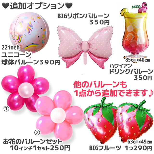 超豪華 マイメロ マイメロディ 風船セット 誕生日 飾り付け 女の子 プレゼント 超豪華 マイメロ マイメロディ 風船セット 誕生日 飾り付け 女の子 プレゼント