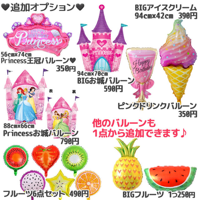 超豪華 マイメロ マイメロディ 風船セット 誕生日 飾り付け 女の子 プレゼント 超豪華 マイメロ マイメロディ 風船セット 誕生日 飾り付け 女の子 プレゼント
