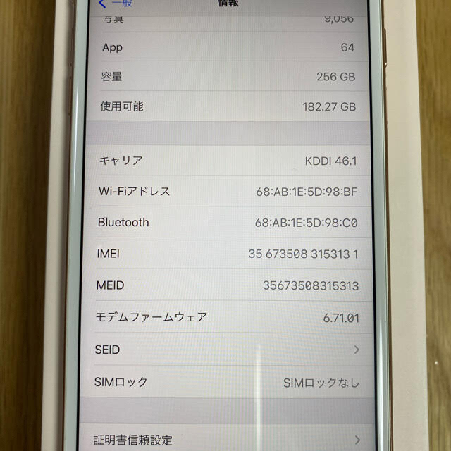 【最終値下げ】iPhone8plus 256GB ゴールド 1