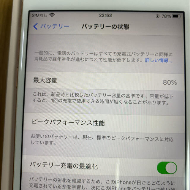 【最終値下げ】iPhone8plus 256GB ゴールド 2