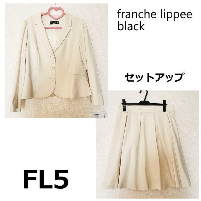 franche lippee/フランシュリッペ セットアップスーツ FL5ジャケット/アウター