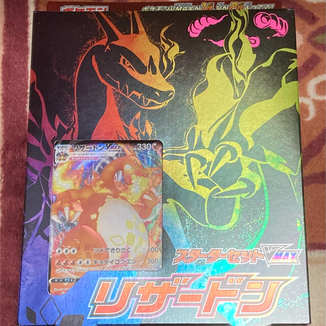 新しい到着 ポケモンカードゲーム リザードンvmaxスターターセット エラー版 Box デッキ パック Banaman Co Uk