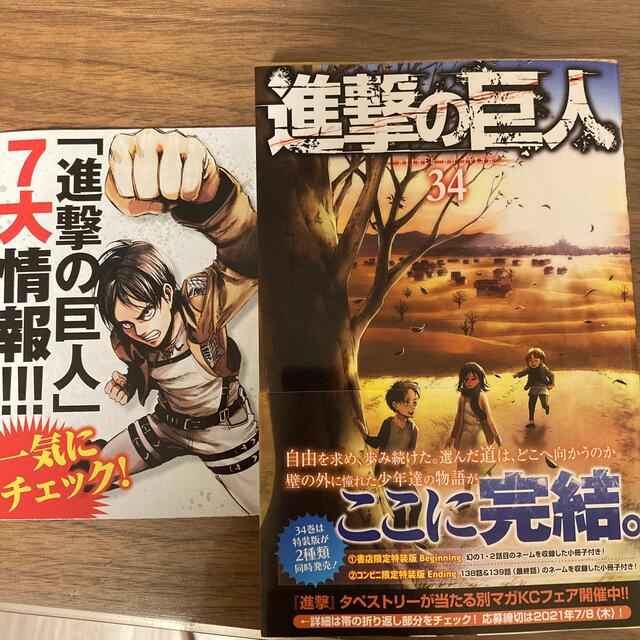 講談社   進撃の巨人 巻の通販 by てっと'｜コウダンシャなら